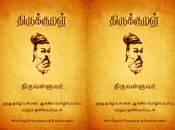 thirukkural